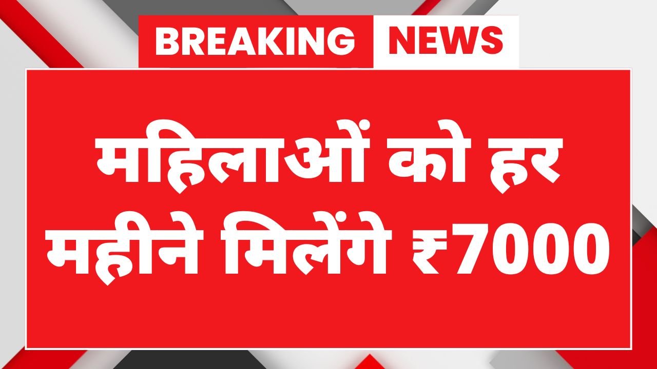 Bima Sakhi Yojana