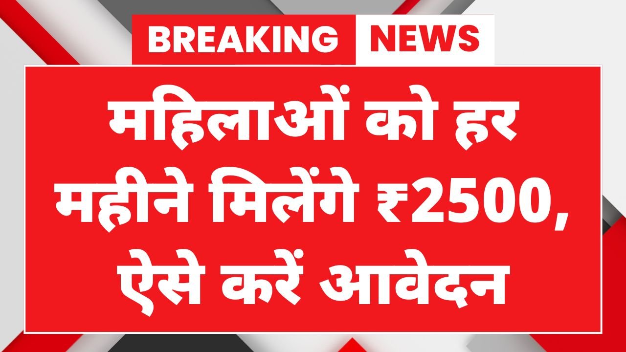 JMM Samman Yojana