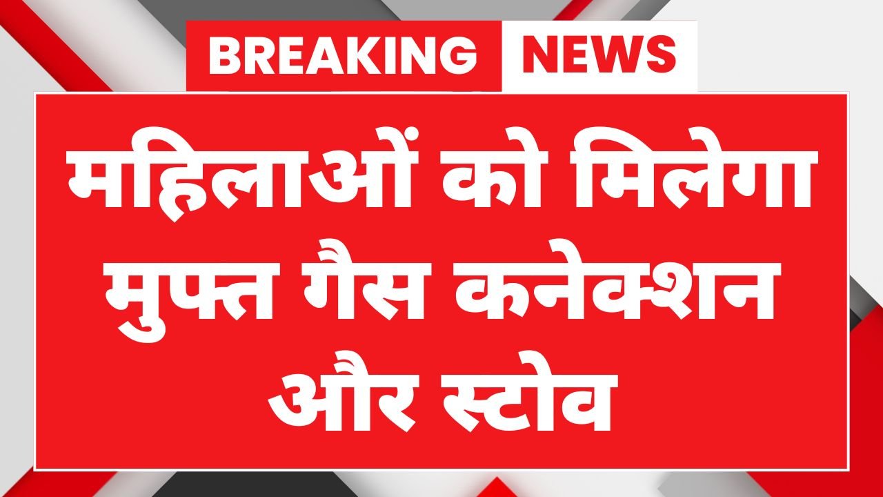 PM Ujjwala Yojana 2.0