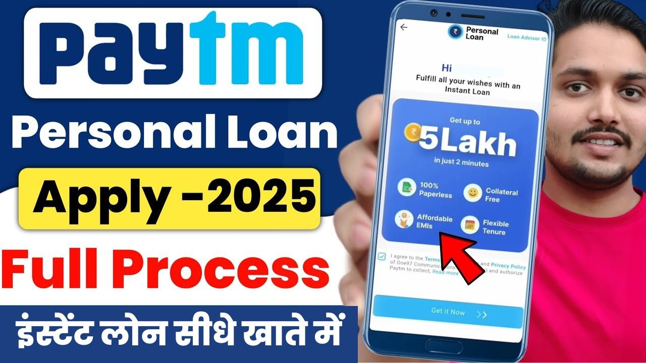 Paytm Loan App