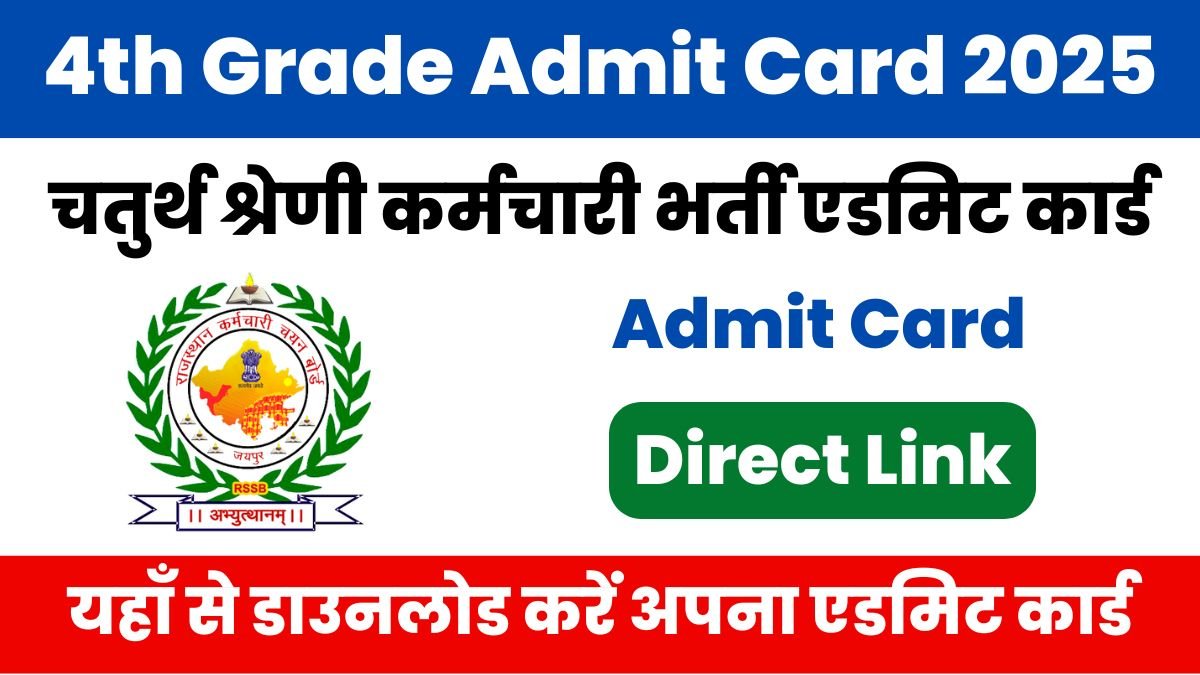 RSSB Rajasthan 4th Grade Admit Card 2025